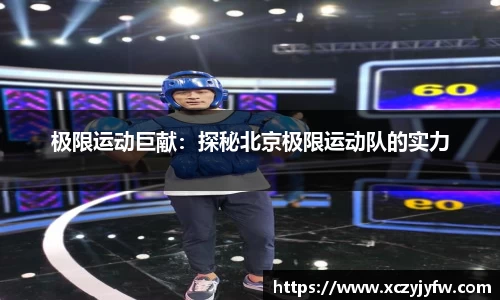 必威